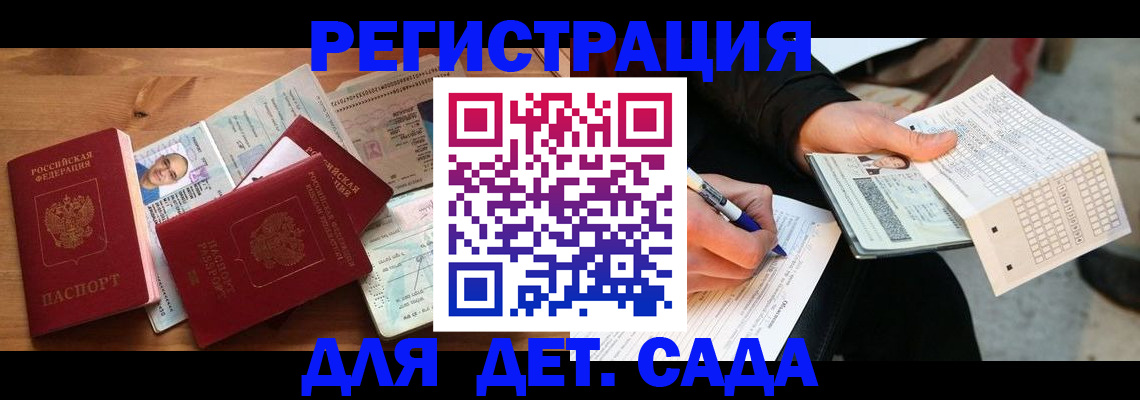 временная регистрация в квартире в Ковылкино